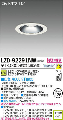 ���ʼ̿���DAIKO ����ŵ� LED������饤�� LZD-92291NW