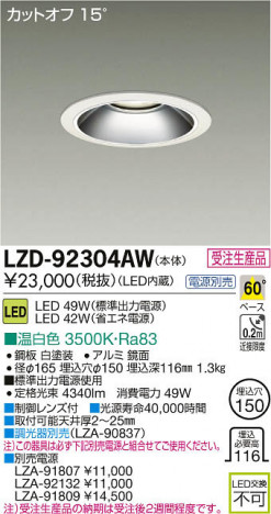 ���ʼ̿���DAIKO ����ŵ� LED������饤�� LZD-92304AW