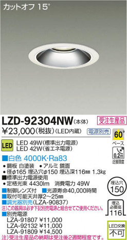 ���ʼ̿���DAIKO ����ŵ� LED������饤�� LZD-92304NW