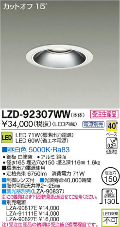 ���ʼ̿���DAIKO ����ŵ� LED������饤�� LZD-92307WW