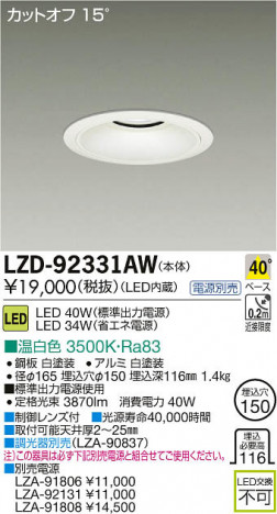 ���ʼ̿���DAIKO ����ŵ� LED������饤�� LZD-92331AW