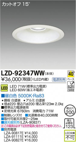 ���ʼ̿���DAIKO ����ŵ� LED������饤�� LZD-92347WW