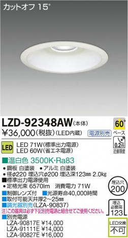 ���ʼ̿���DAIKO ����ŵ� LED������饤�� LZD-92348AW