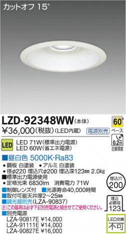 ���ʼ̿���DAIKO ����ŵ� LED������饤�� LZD-92348WW
