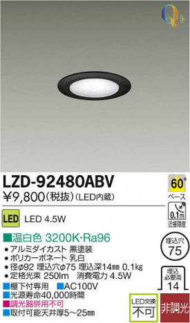 ���ʼ̿���DAIKO ����ŵ� LED������饤�� LZD-92480ABV
