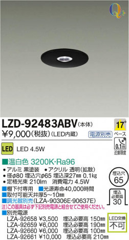 ���ʼ̿���DAIKO ����ŵ� LED������饤�� LZD-92483ABV