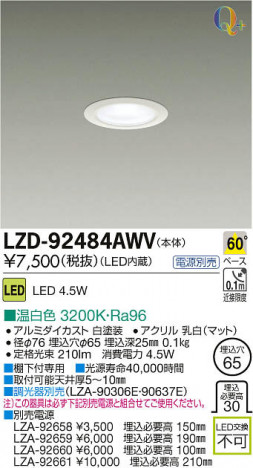 ���ʼ̿���DAIKO ����ŵ� LED������饤�� LZD-92484AWV