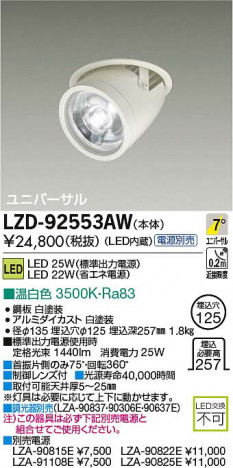 ���ʼ̿���DAIKO ����ŵ� LED��˥С����������饤�� LZD-92553AW