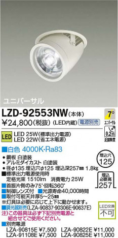 ���ʼ̿���DAIKO ����ŵ� LED��˥С����������饤�� LZD-92553NW