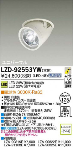 ���ʼ̿���DAIKO ����ŵ� LED��˥С����������饤�� LZD-92553YW