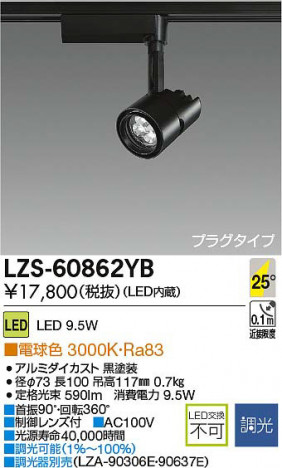 ���ʼ̿���DAIKO ����ŵ� LED���ݥåȥ饤�� LZS-60862YB