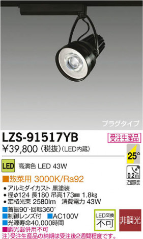 ���ʼ̿���DAIKO ����ŵ� LED���ݥåȥ饤�� LZS-91517YB