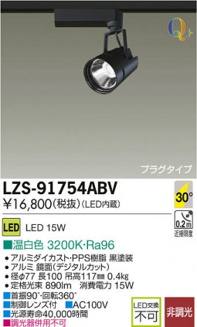 ���ʼ̿���DAIKO ����ŵ� LED���ݥåȥ饤�� LZS-91754ABV