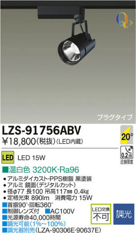 ���ʼ̿���DAIKO ����ŵ� LED���ݥåȥ饤�� LZS-91756ABV