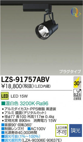 ���ʼ̿���DAIKO ����ŵ� LED���ݥåȥ饤�� LZS-91757ABV