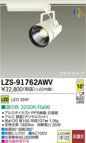 ʼ̿DAIKO ŵ LEDݥåȥ饤 LZS-91762AWV