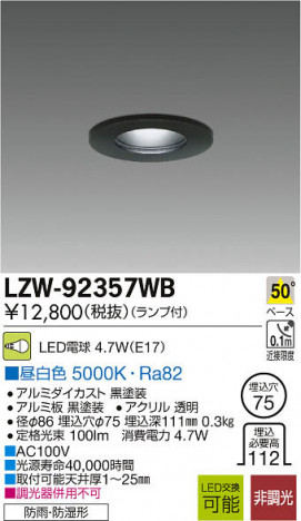 ���ʼ̿���DAIKO ����ŵ� LED�Ἴ������饤�� LZW-92357WB