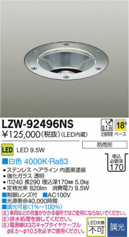 ���ʼ̿���DAIKO ����ŵ� LED�����ȥɥ������ɥ饤�� LZW-92496NS