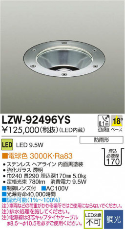 ���ʼ̿���DAIKO ����ŵ� LED�����ȥɥ������ɥ饤�� LZW-92496YS