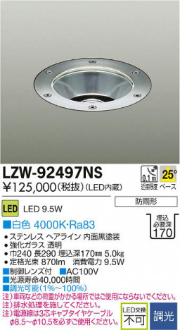 ���ʼ̿���DAIKO ����ŵ� LED�����ȥɥ������ɥ饤�� LZW-92497NS