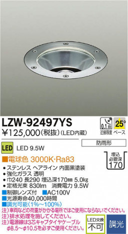 ���ʼ̿���DAIKO ����ŵ� LED�����ȥɥ������ɥ饤�� LZW-92497YS