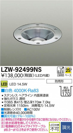 ���ʼ̿���DAIKO ����ŵ� LED�����ȥɥ������ɥ饤�� LZW-92499NS