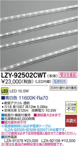 ���ʼ̿���DAIKO ����ŵ� LEDĴ�����ܾ����Ѵ�� LZY-92502CWT