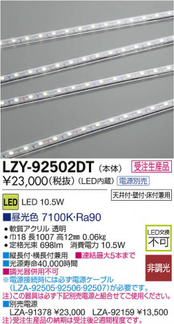 ���ʼ̿���DAIKO ����ŵ� LEDĴ�����ܾ����Ѵ�� LZY-92502DT