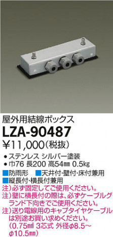 ���ʼ̿���DAIKO ����ŵ� �����ѷ����ܥå��� LZA-90487