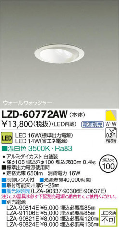 ���ʼ̿���DAIKO ����ŵ� LED�������륦���å��㡼������饤�� LZD-60772AW