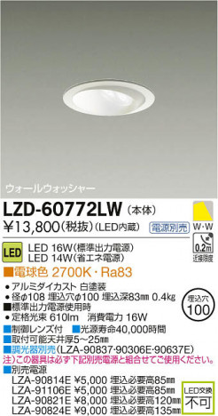 ���ʼ̿���DAIKO ����ŵ� LED�������륦���å��㡼������饤�� LZD-60772LW