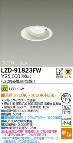 ���ʼ̿���DAIKO ����ŵ� LED��˥С����������饤�� LZD-91823FW