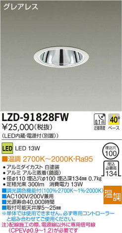 ���ʼ̿���DAIKO ����ŵ� LED������饤�� LZD-91828FW