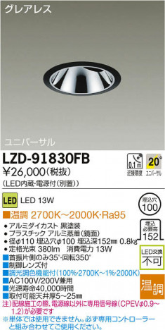 ���ʼ̿���DAIKO ����ŵ� LED��˥С����������饤�� LZD-91830FB