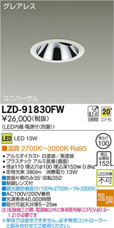 ʼ̿DAIKO ŵ LED˥С饤 LZD-91830FW