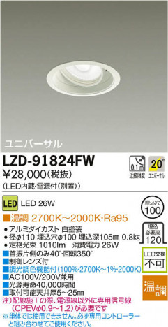 ���ʼ̿���DAIKO ����ŵ� LED��˥С����������饤�� LZD-91824FW