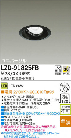 ���ʼ̿���DAIKO ����ŵ� LED��˥С����������饤�� LZD-91825FB