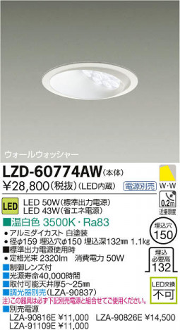 ʼ̿DAIKO ŵ LED륦å㡼饤 LZD-60774AW