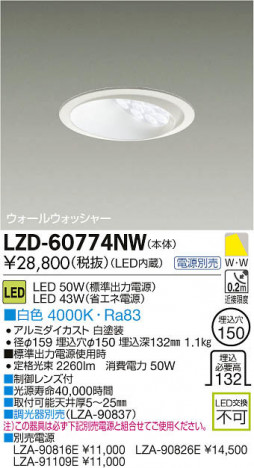 ���ʼ̿���DAIKO ����ŵ� LED�������륦���å��㡼������饤�� LZD-60774NW