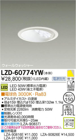 ���ʼ̿���DAIKO ����ŵ� LED�������륦���å��㡼������饤�� LZD-60774YW