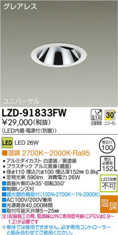 ʼ̿DAIKO ŵ LED˥С饤 LZD-91833FW