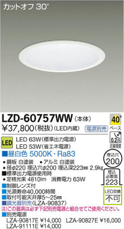 ʼ̿DAIKO ŵ LED饤 LZD-60757WW