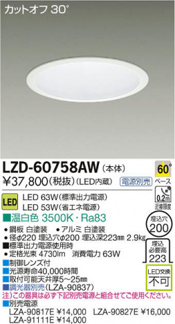 ���ʼ̿���DAIKO ����ŵ� LED������饤�� LZD-60758AW