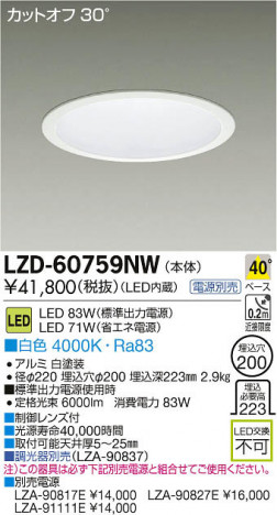 ���ʼ̿���DAIKO ����ŵ� LED������饤�� LZD-60759NW