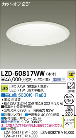 ���ʼ̿���DAIKO ����ŵ� LED������饤�� LZD-60817WW