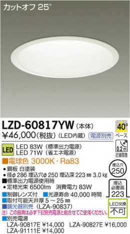 ���ʼ̿���DAIKO ����ŵ� LED������饤�� LZD-60817YW