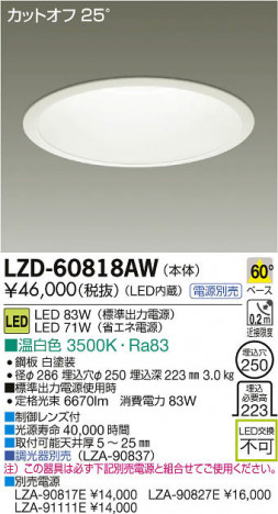 ���ʼ̿���DAIKO ����ŵ� LED������饤�� LZD-60818AW