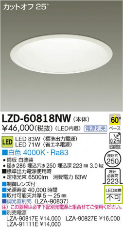 ���ʼ̿���DAIKO ����ŵ� LED������饤�� LZD-60818NW