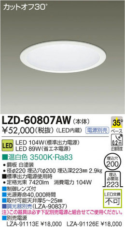 ���ʼ̿���DAIKO ����ŵ� LED������饤�� LZD-60807AW