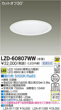 ���ʼ̿���DAIKO ����ŵ� LED������饤�� LZD-60807WW